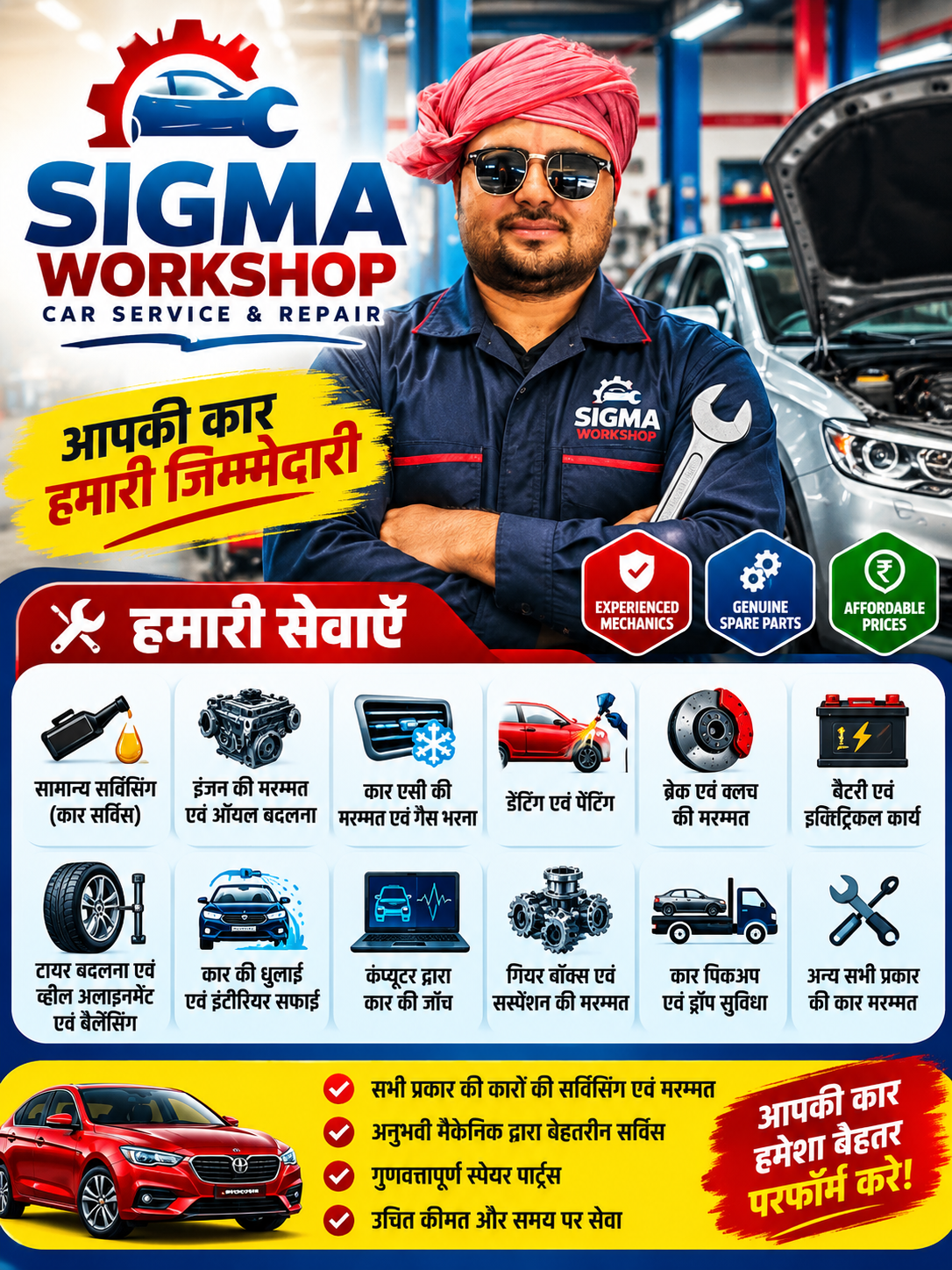 Sigma Work Shop cover photo